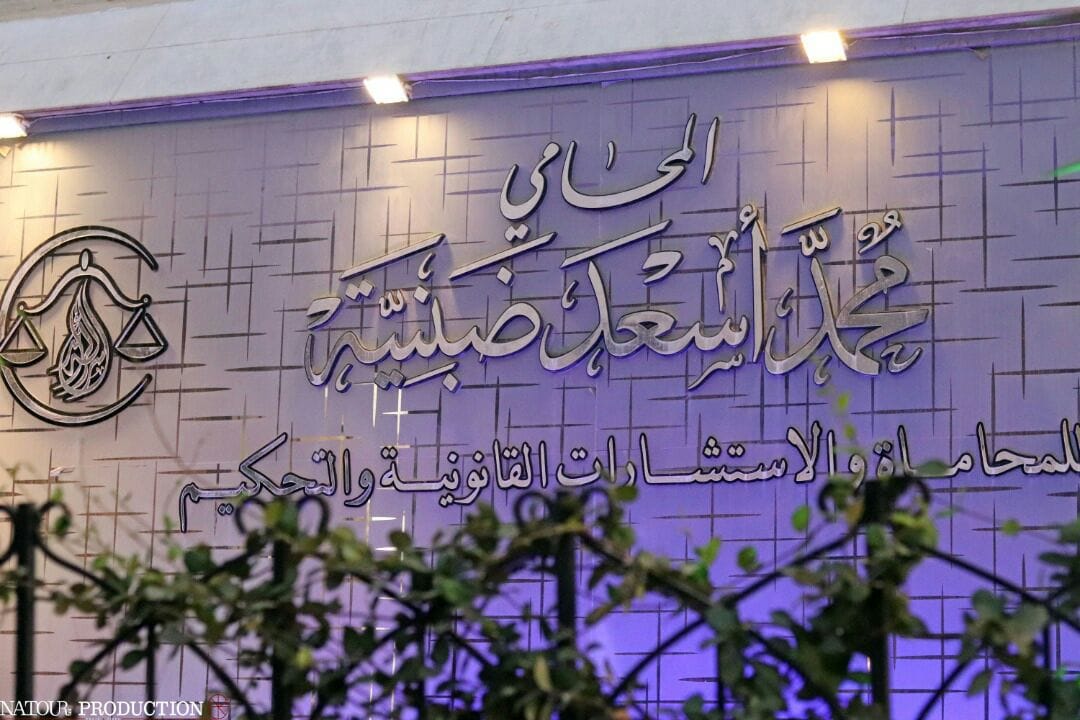 مكتب الرائد للمحاماة
