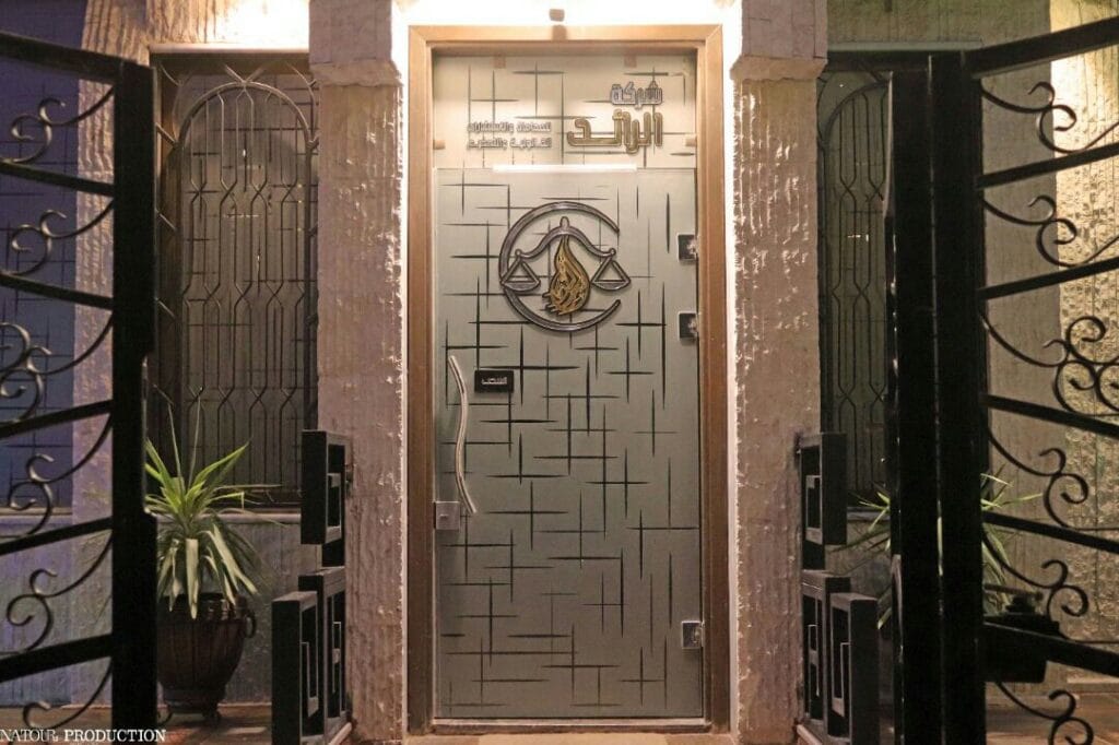شركة محاماة سورية (الرائد)