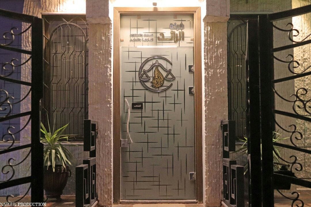 شركة محاماة سورية (الرائد)