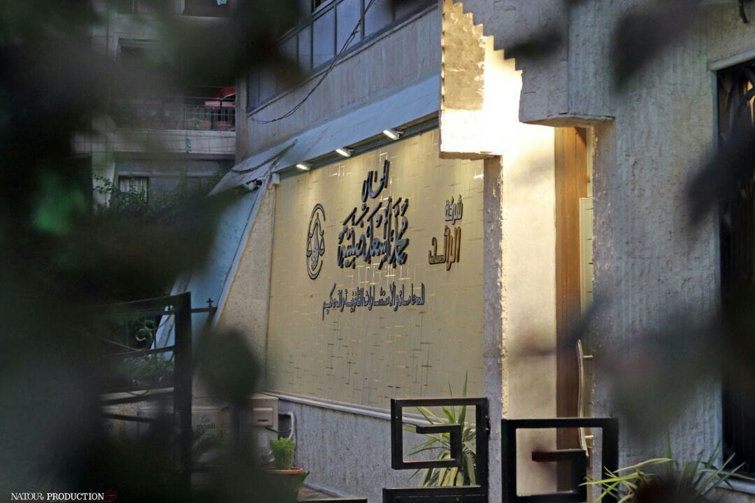 مكتب الرائد للمحاماة